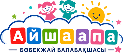 «Айша апа» бөбекжай балабақшасы